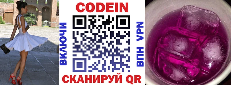закладка  ОМГ ОМГ ссылка  Кодеин напиток Lean (лин)  Кодинск 