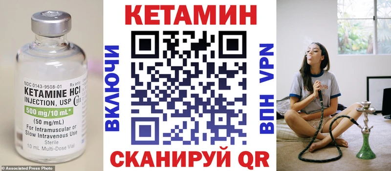 КЕТАМИН ketamine  Кодинск 