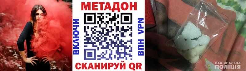 купить закладку  это Telegram  МЕТАДОН methadone  Кодинск 