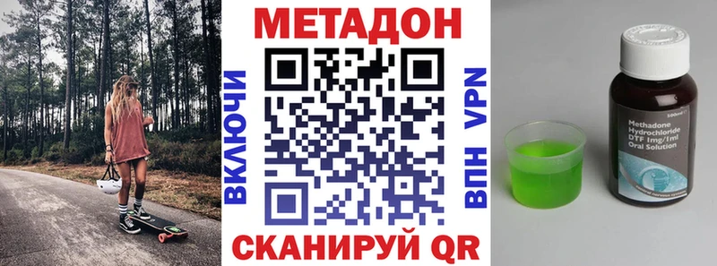 Метадон мёд Кодинск